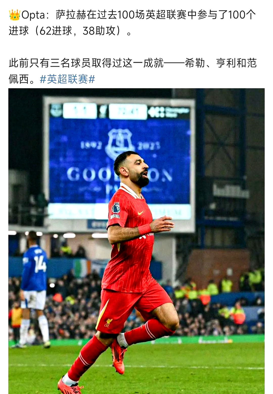萨拉赫赛事官方发布状态火爆新规，TL引发争议！