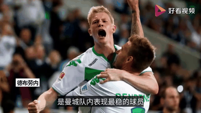  德布劳内踢前锋 